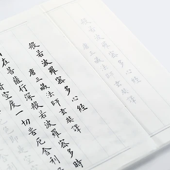 Китайская каллиграфическая кисть, Тетрадь для записей, Маленький обычный сценарий, Тетрадь для каллиграфии, Тетрадь для начинающих, Рисовая бумага для практики работы с кистью